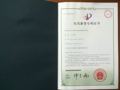 專(zhuān)利證書(shū)